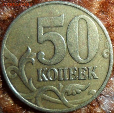 50 коп 2005М.Шт.Б5.Редкая. С Бонусом-50 коп 2005М Шт.Б4. - Б55.JPG