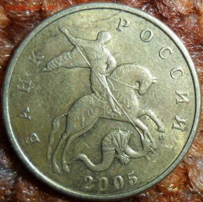 50 коп 2005М.Шт.Б5.Редкая. С Бонусом-50 коп 2005М Шт.Б4. - Б4.JPG