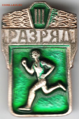 Знак. III разряд. до  01.04.15 г. в 22.00 - Scan-150322-0041