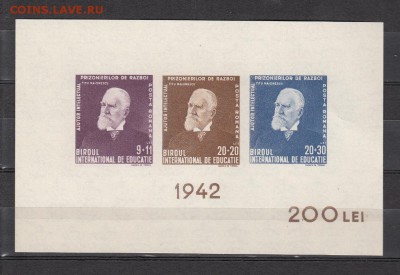 марки Венгрии 1942 блок - 171