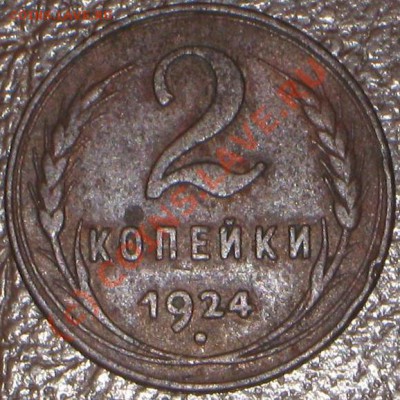 1 рубль 2005 год шВ-3 шт. до 15.06.10 22-00 мск. - IMG_5698
