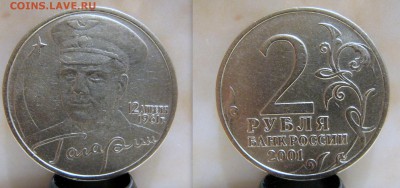 Гагарин без знака МД до 22-05 31 марта - Гагарин