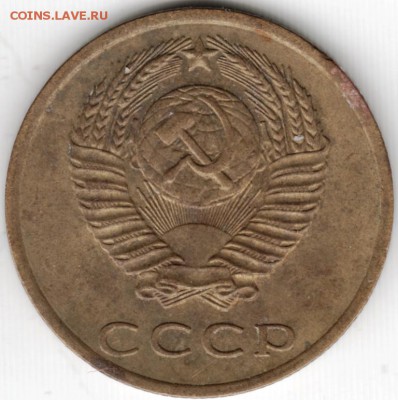 3 коп. 1972 г. до 01.04.15 в 22.00 - Scan-150322-0069