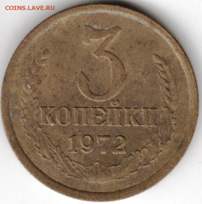 3 коп. 1972 г. до 01.04.15 в 22.00 - Scan-150322-0043
