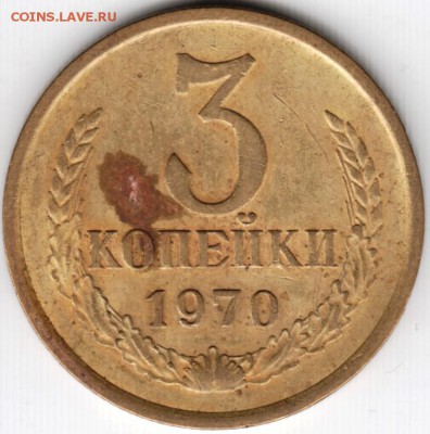 3 коп. 1970 г. до 01.04.15 г. в 22.00 - Scan-150322-0044