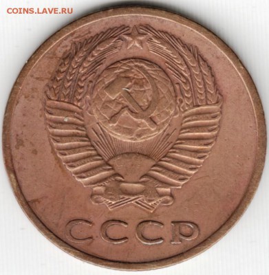 3 коп. 1969 г. до 01.04.15 г. в 22.00 - Scan-150322-0071