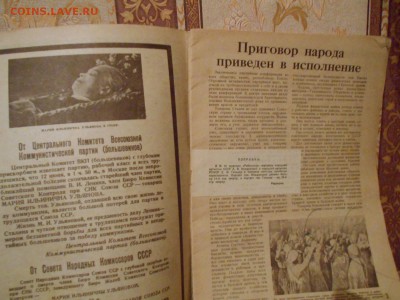 Журнал"Работница" 1937г. траурный 27.03.15. - DSCN2076[1].JPG
