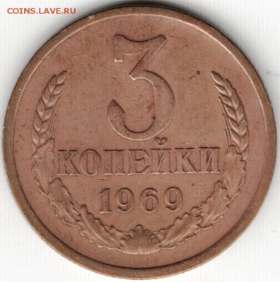 3 коп. 1969 г. до 01.04.15 г. в 22.00 - Scan-150322-0045