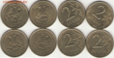 2 рубля 2009,2007г.ММД,СПМД подборка разновидов до 26.03.15г - 5