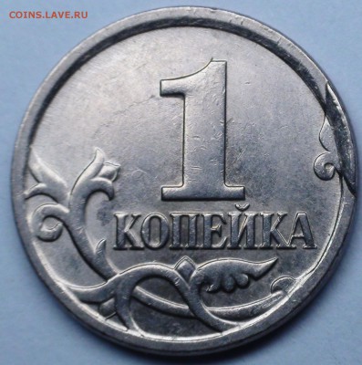 Браки на 1 копейке - 1 копейка 2007 м.JPG