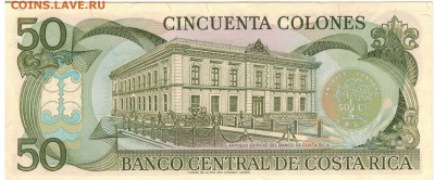 Коста-Рика 50 колонов 1993 до 30.03.15 в 22.00мск (А894) - 1-кос50