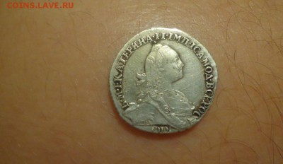 гривенник 1771 спб....оценка... - DSC00691.JPG