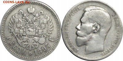 Рубль 1897**, до 29.03.15 в 23.00 мск.. - 1