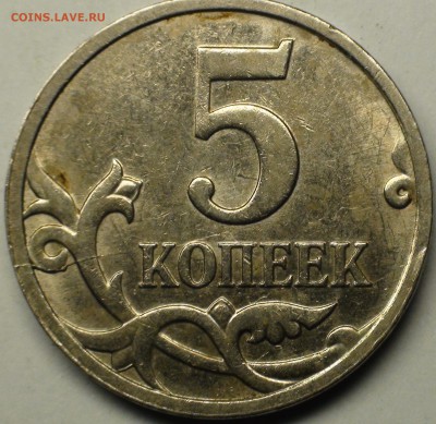 Браки на современных 5-копеечных монетах - 5 копек 2007 м.JPG