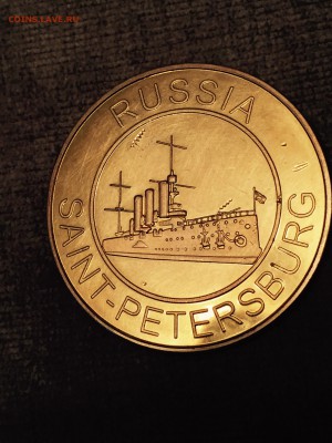 Россия - Санкт-Петербург и "Аврора" - image