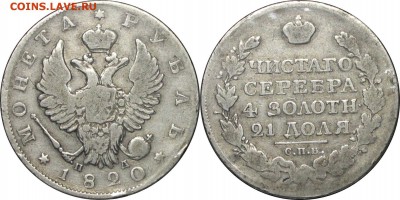 Рубль 1820 СПБ ПД, до 29.03.15 в 23.00 мск.. - 7