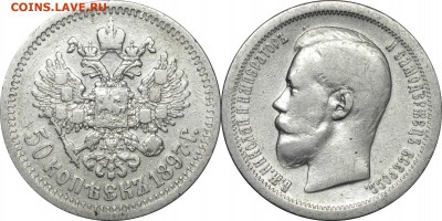 50 копеек 1897*, до 29.03.15 в 23.00 мск.. - 10