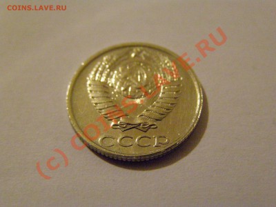 10 КОПЕЕК 1991 год БЕЗ БУКВЫ !!!В СОХРАНЕ!!! 15.06.10год - 8.JPG