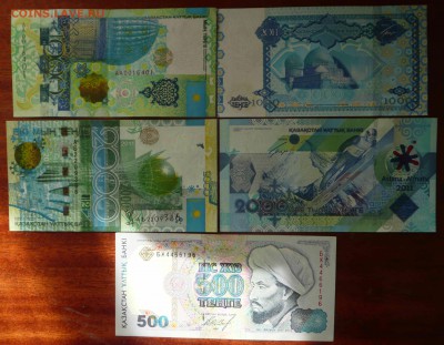 Крым110 - 2011 07 15 Казакстан тенге Юбилейные