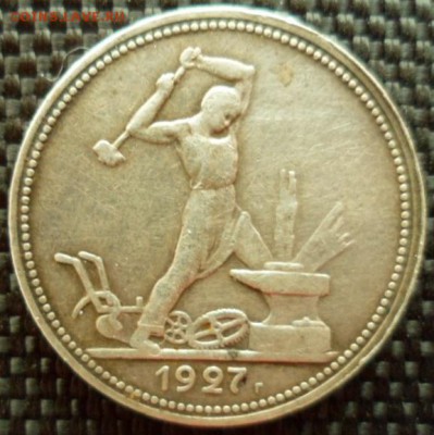 Полтинник 1927 до 29.03.15 в 22.00 МСК - SAM_4493.JPG