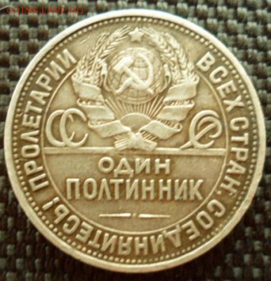 Полтинник 1927 до 29.03.15 в 22.00 МСК - SAM_4495.JPG