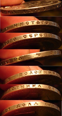 1 рубль 1890 г. до 29.03.15 21-00+ - гурт1890