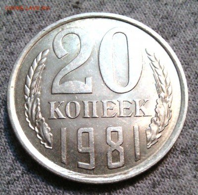 20 к. 1981 Федорин №-140 Л.с шт.1.2 Ф-89. Об.ст. Ф-99 - IMG_20150325_221538