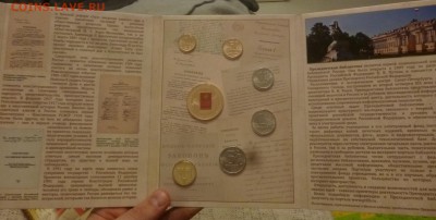 ДК СССР, Россия, СНГ в UNC и не только, Юбилейка и погодовка - P1180196.JPG