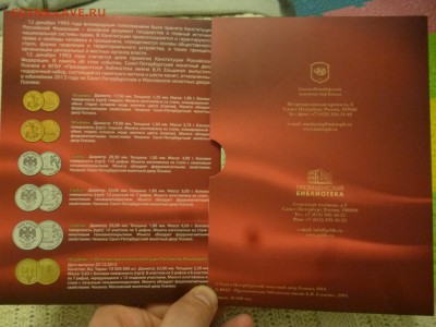 ДК СССР, Россия, СНГ в UNC и не только, Юбилейка и погодовка - P1180193.JPG