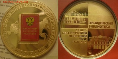 ДК СССР, Россия, СНГ в UNC и не только, Юбилейка и погодовка - P1180197.JPG