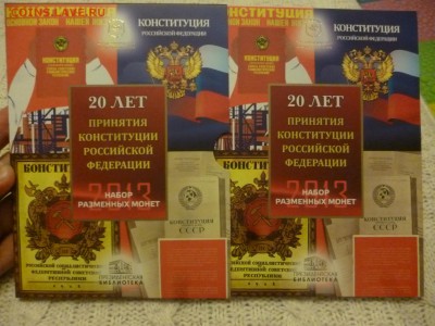 ДК СССР, Россия, СНГ в UNC и не только, Юбилейка и погодовка - P1180192.JPG