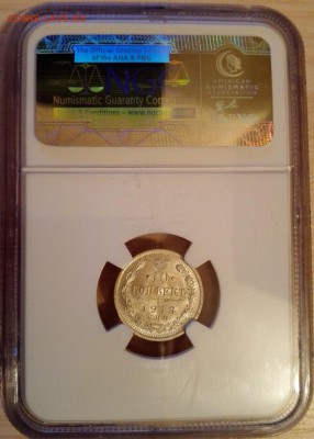 10 копеек 1913 ms 64 слаб ngc - 2