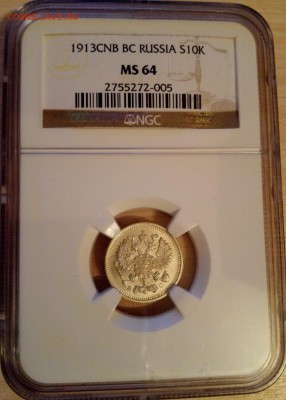 10 копеек 1913 ms 64 слаб ngc - 3