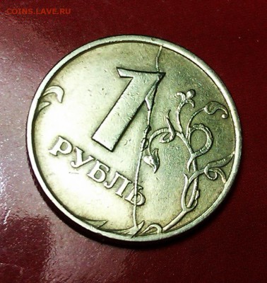 1р 1997 cпмд раскол на реверсе - IMAG0045