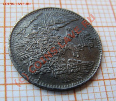 5 копеек 1837 СПБ НГ - DSC09468.JPG