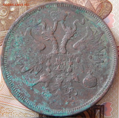 5 копеек 1859 ем кладовая до 27. 03. 15. до 22.00 - DSCN7015.JPG