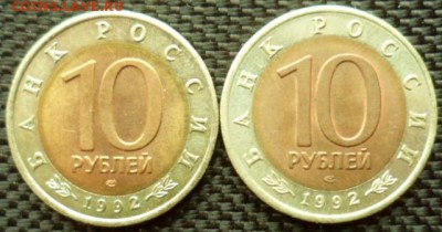 Красная Книга 1992 Кобра+Казарка до 29.03.15г. в 22.00 мск - SAM_4524.JPG