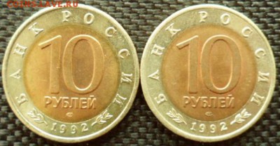 Красная Книга 1992 Кобра+Казарка до 29.03.15г. в 22.00 мск - SAM_4525.JPG