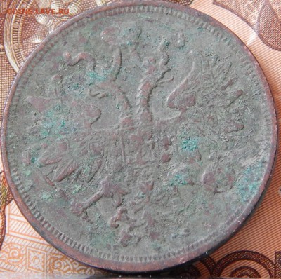 5 копеек 1859 ем кладовая до 28. 03. 15. до 22.00 - DSCN7017.JPG