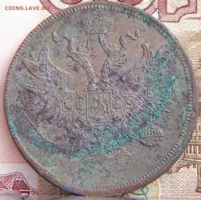 5 копеек 1861 ем кладовая до 29. 03. 15. до 22.00 - DSCN7029.JPG