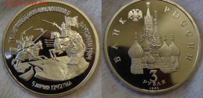 3 рубля 1992 Невский до 28.03.15 (сб. 22-30) - Без имени-1