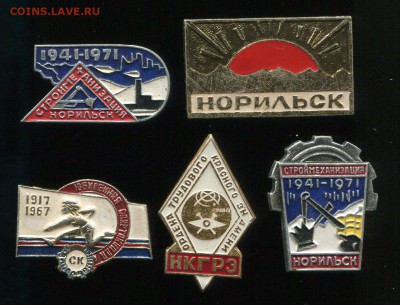 Норильск предприятия до 01-04-2015 до 22-00 по Москве - img075