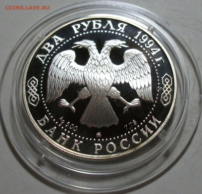 2 руб. 1994г. --- Ф. УШАКОВ --- с 200р. до 31 марта в 22:00 - DSCF9516.JPG