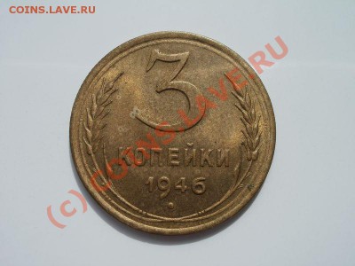 3коп.1949г. - не моя