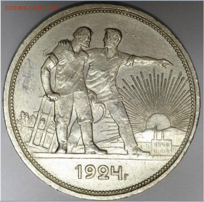 1 рубль 1924 г П.Л - Монетга 2