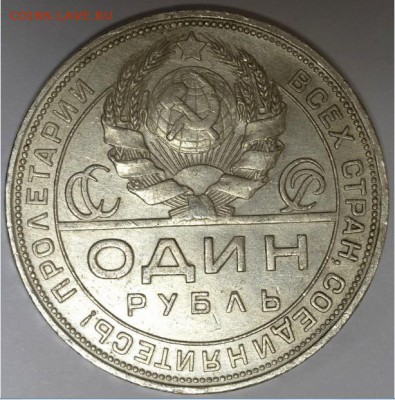 1 рубль 1924 г П.Л - МонетГа Орел