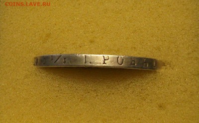 РУБЛЬ 1817г. ПС -- ХОРОШИЙ !!! -- с 200р. до 31 марта в 22:0 - DSCF9431.JPG