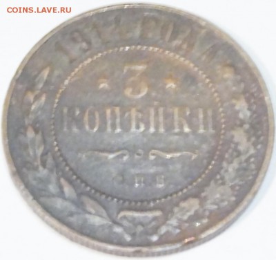 Помогите определить подлинность 1 рубль 1913 года 300 лет - _DSC1505 (3)