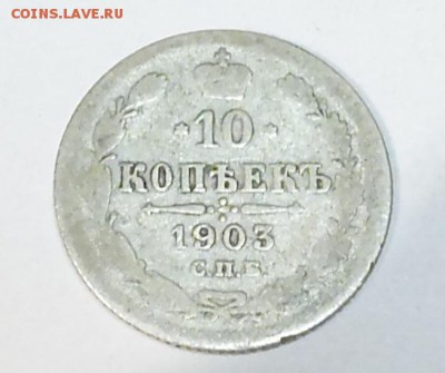 Помогите определить подлинность 1 рубль 1913 года 300 лет - _DSC1502 (2)