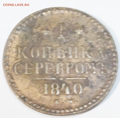 Помогите определить подлинность 1 рубль 1913 года 300 лет - _DSC1488